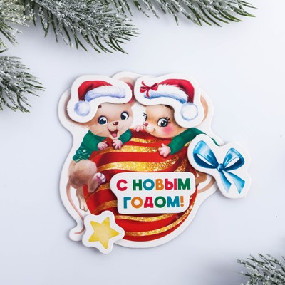Новогодний Набор Мышки Новогодний Набор Мышки